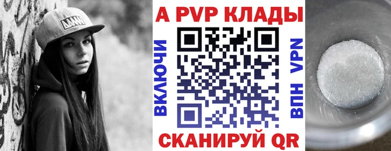 A-PVP Соль  Купино 