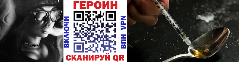 ГЕРОИН герыч Купино