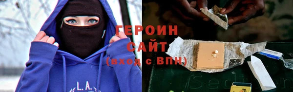 героин Балабаново